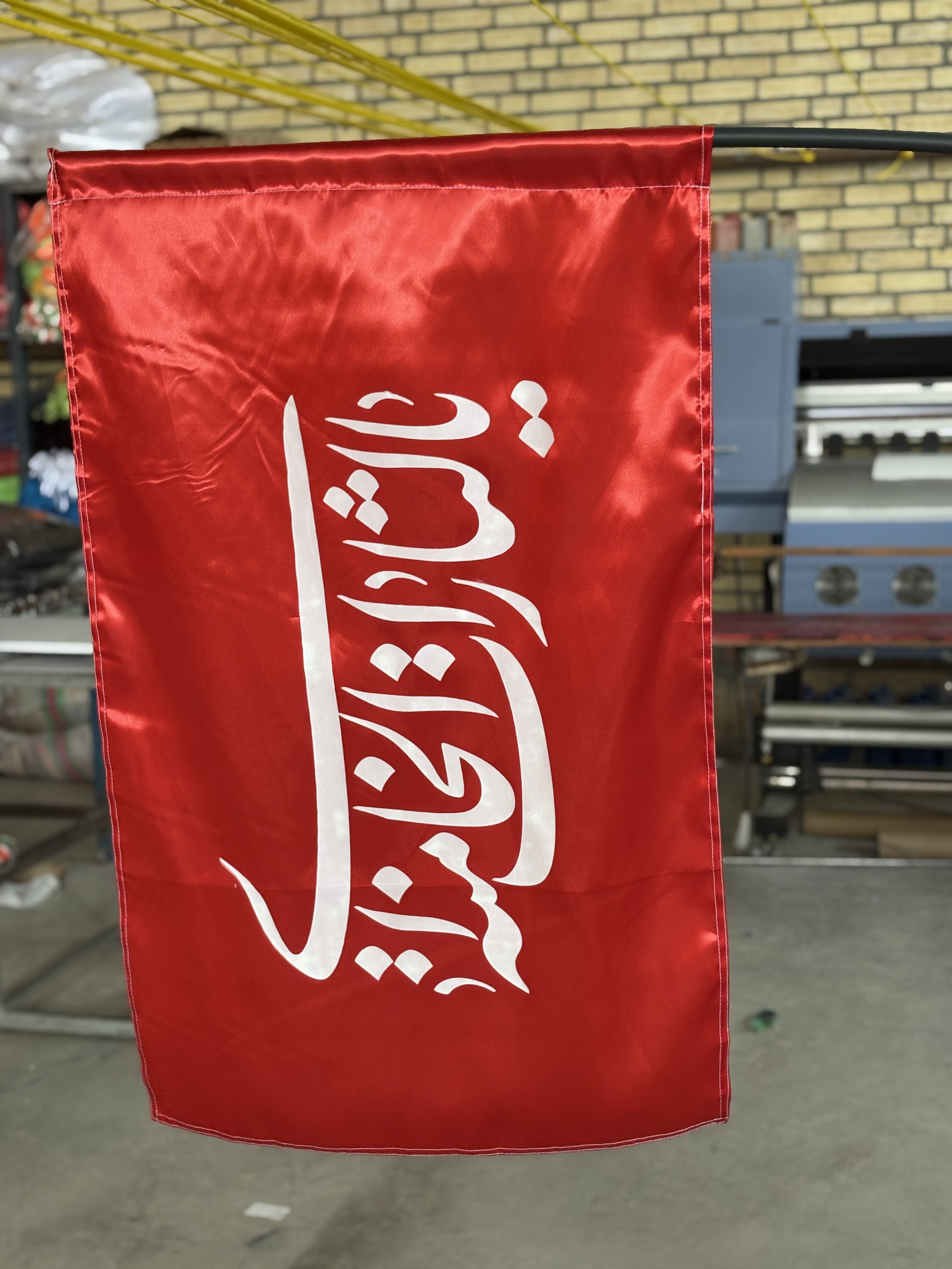 پرچم  یا لثارات چوب خور ۷۰*۱۲۰